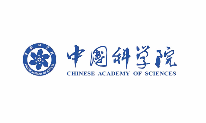 中國科學院